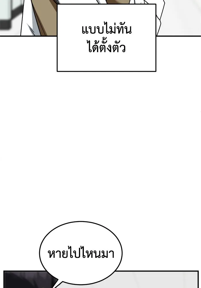 ช่วยเปลี่ยนฉันที ตอนที่ 227. ซีซัน 2 โจเยบิน 9 รูปที่ 4