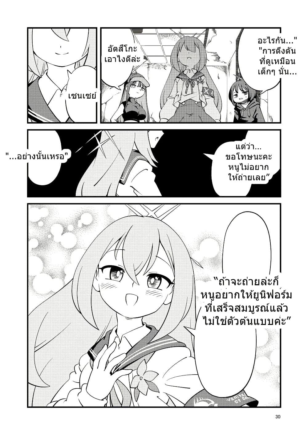 Manga-lc-com อ่านมังงะ อ่านการ์ตูน ออนไลน์ ฟรี Blue Archive Sensei Scrapbook Saikai Shiyou yo By Sonicsagoshi ตอนที่ 1 2 3 4 5 6 7 8 9 10 11 12 13 14 ฟรี ไม่มีโฆษณา Manga-lc - อ่าน มังงะ อ่าน การ์ตูน ออนไลน์ อ่านมังงะ ฟรี