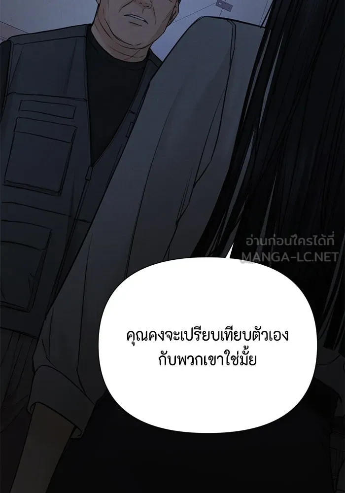 เพียงรุ่งอรุณ ตอนที่ 57 รูปที่ 54