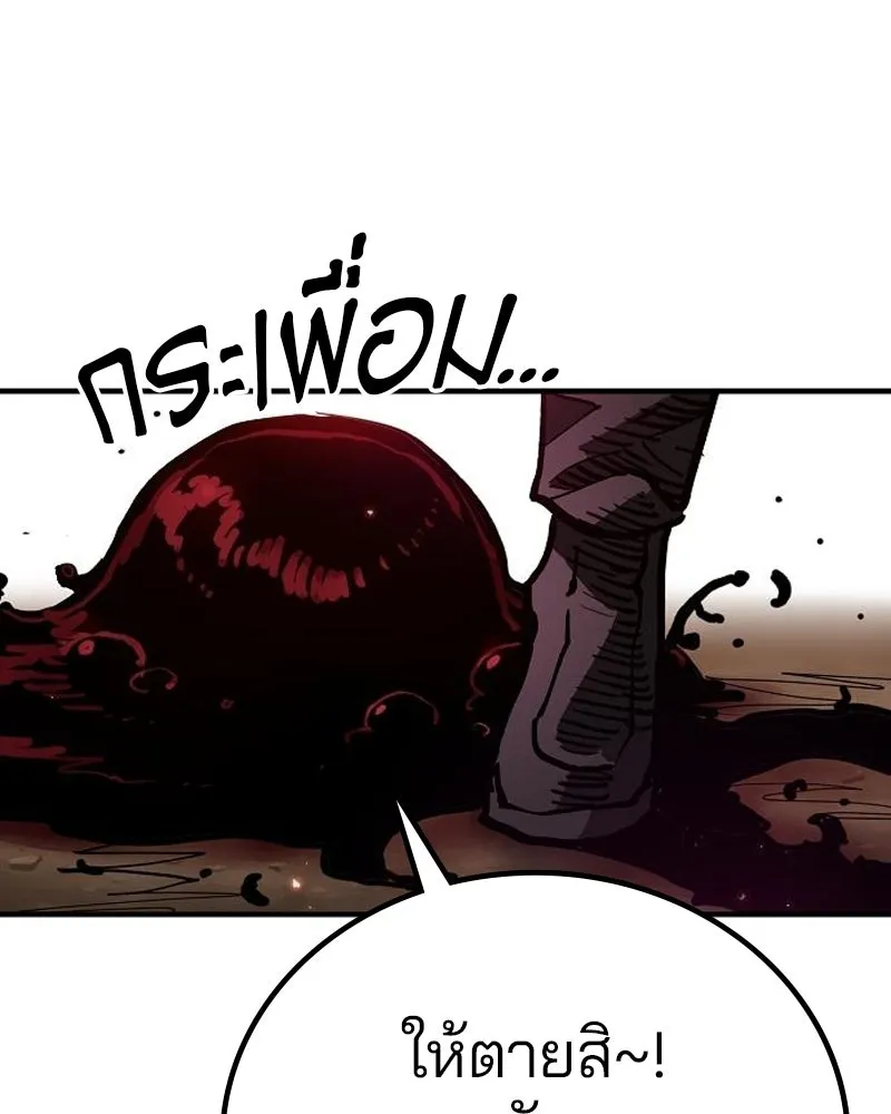 Player ตอนที่ 182 รูปที่ 10