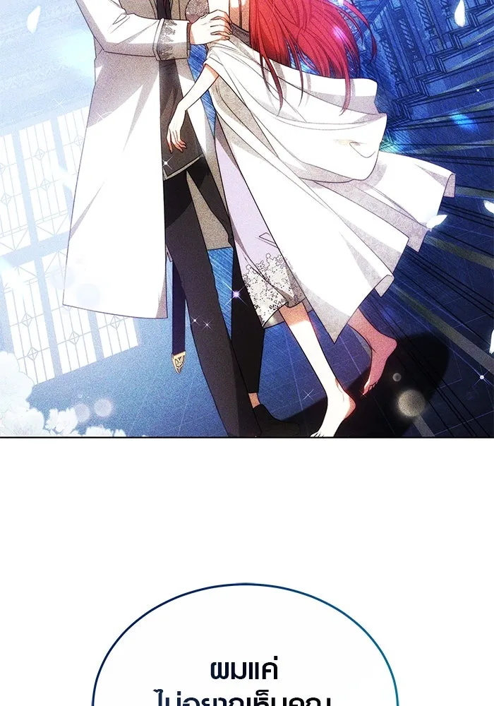 เหตุผลที่ฉันนอกใจ ตอนที่ 34 รูปที่ 88