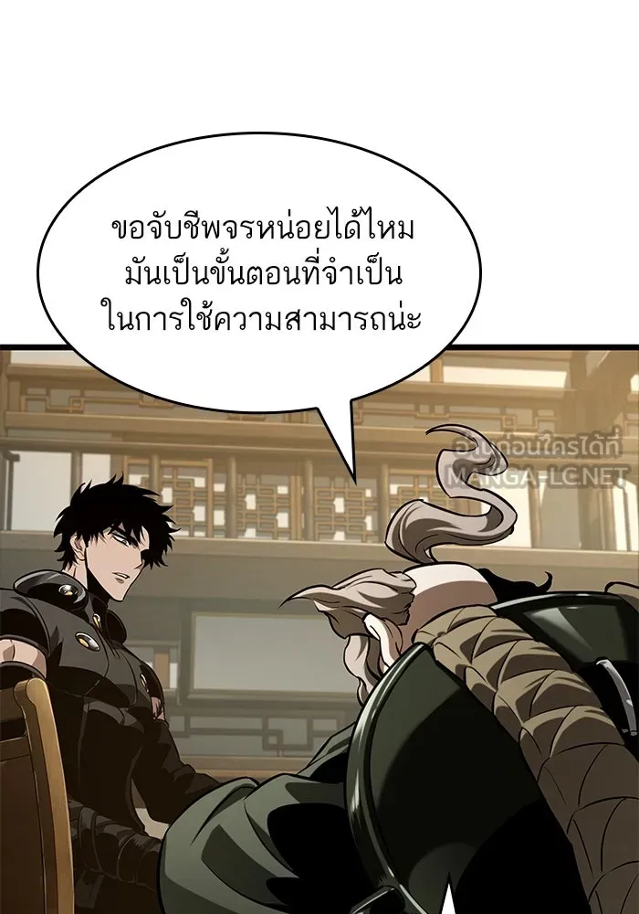 หลังวันสิ้นโลก ตอนที่ 142 รูปที่ 99
