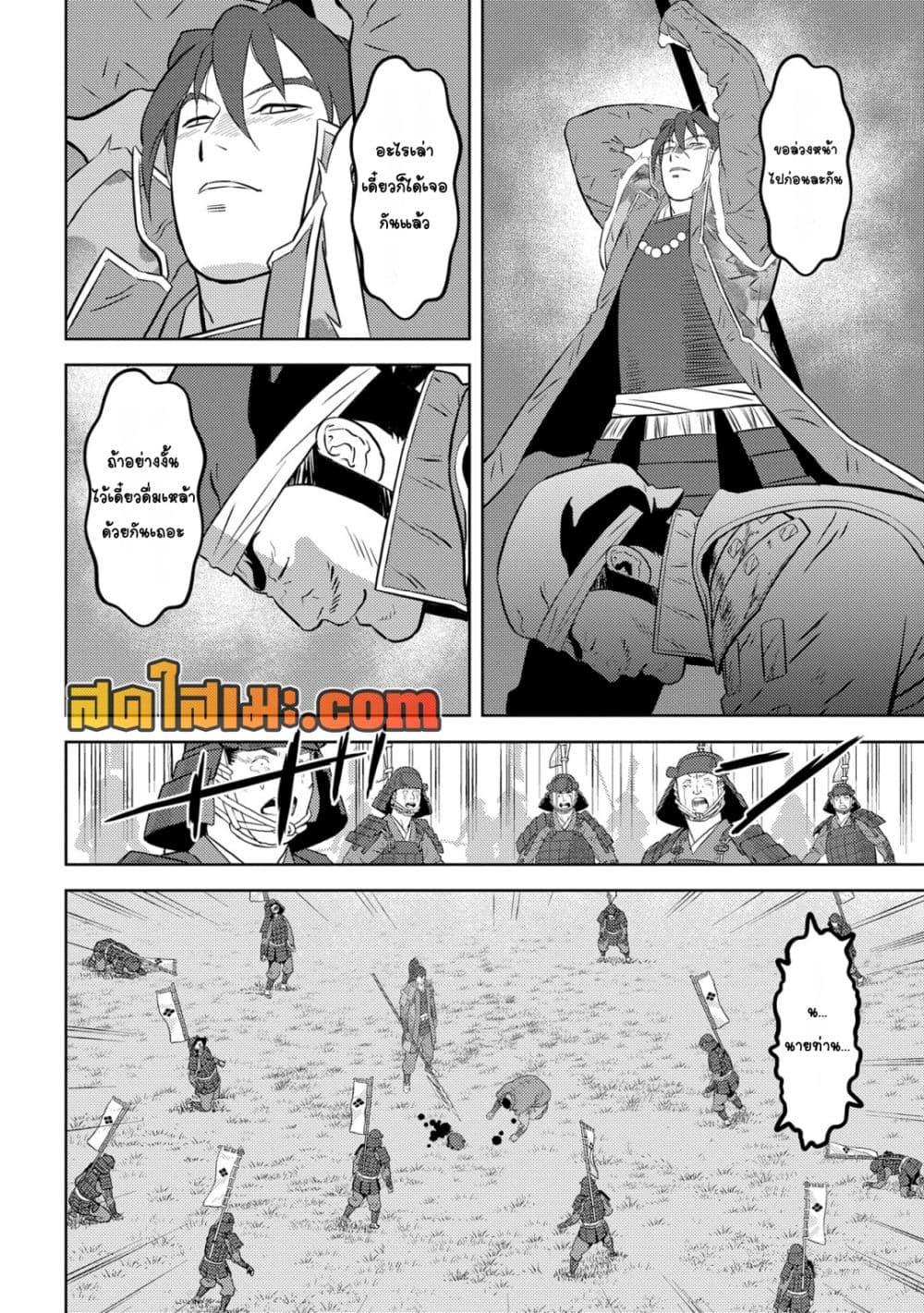 Manga-lc-com อ่านมังงะ อ่านการ์ตูน ออนไลน์ ฟรี Sengoku Komachi Kuroutan Noukou Giga ตอนที่ 1 2 3 4 5 6 7 8 9 10 11 12 13 14 ฟรี ไม่มีโฆษณา Manga-lc - อ่าน มังงะ อ่าน การ์ตูน ออนไลน์ อ่านมังงะ ฟรี