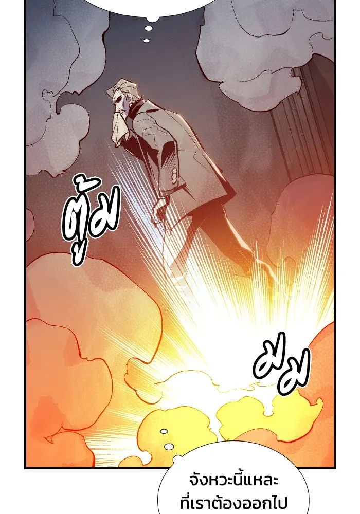 The Lone Necromancer ตอนที่ 72 รูปที่ 112