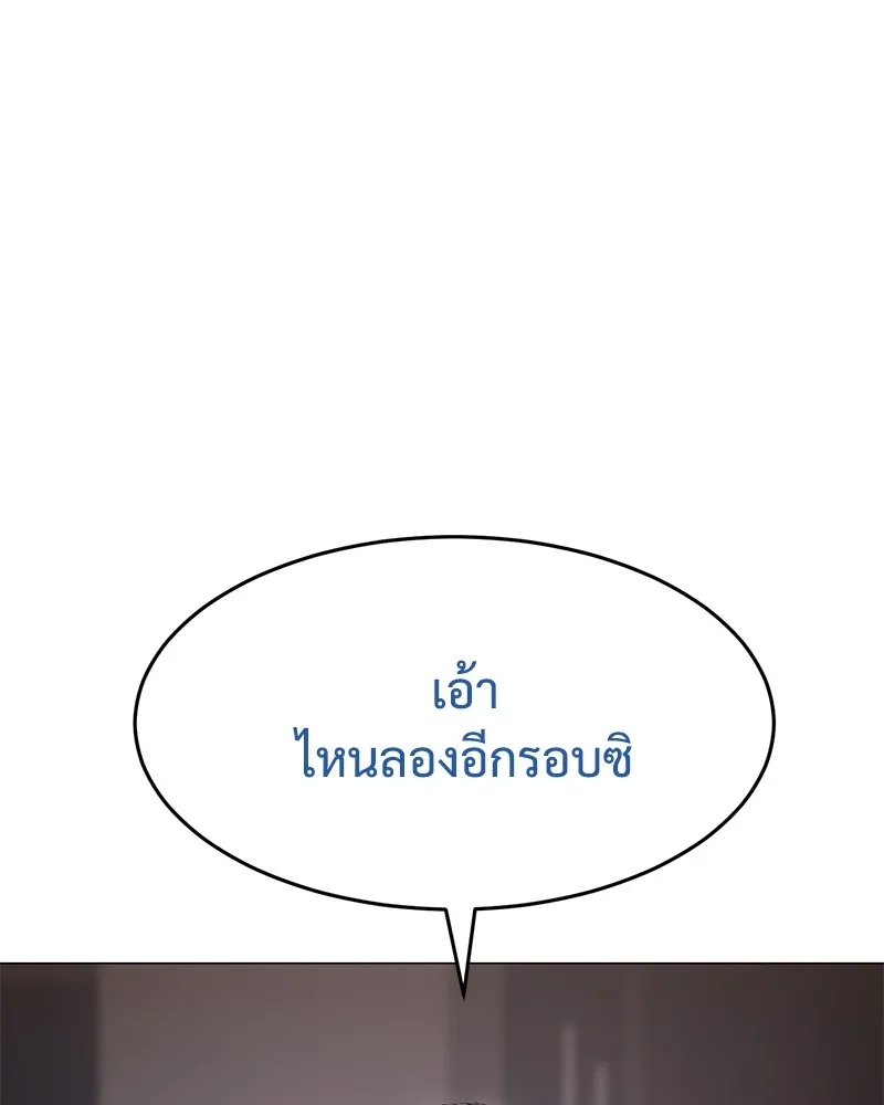 แบคXX ตอนที่ 83 รูปที่ 131