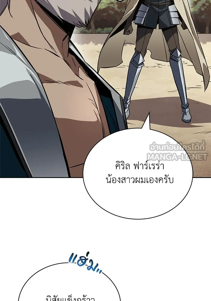 ชีวิตพลิกผันของลอร์ดผู้เกียจคร้าน ตอนที่ 106 ใช้ความรู้สึกต่ำต้อยเป็นแรงผล รูปที่ 93