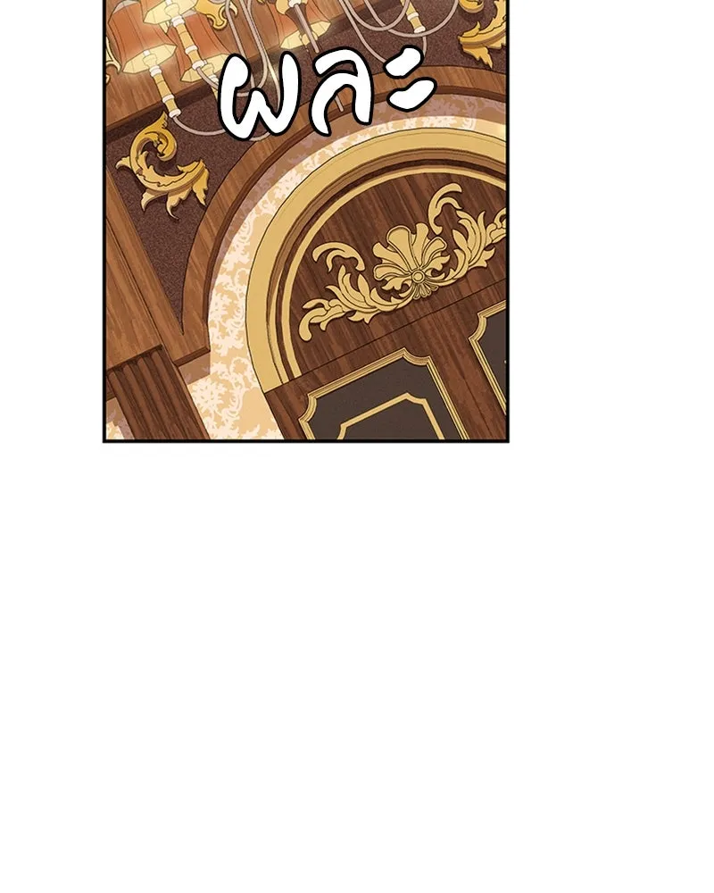 โอ้ ศัตรูที่รัก ตอนที่ 55 รูปที่ 115