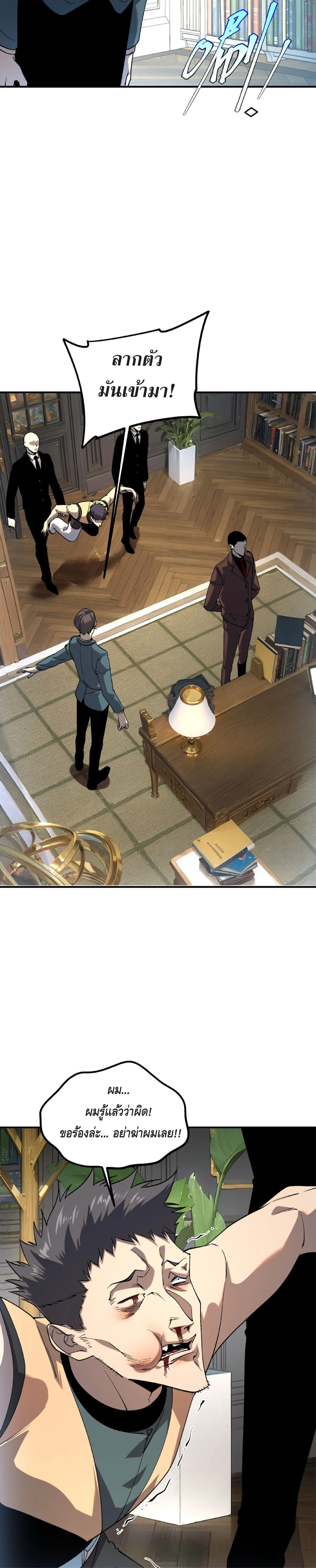 Awakening the Purple Thunder at the Beginning โลกผ_ม_พล_งพ_เศษ เร_มต_นปล_กพล_งเทพอ_สน_สวรรค_ ตอนที่ ตอนที่ 20 รูปที่ 20