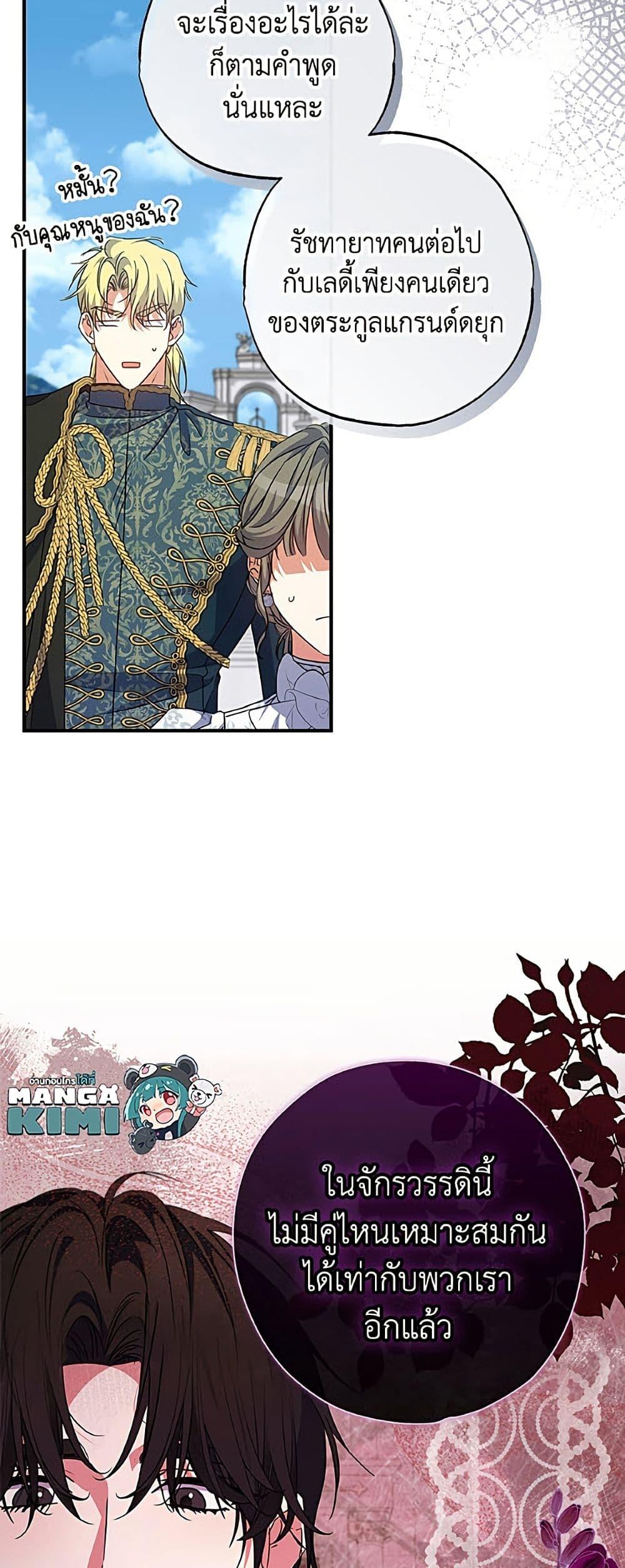 Manga-lc-com อ่านมังงะ อ่านการ์ตูน ออนไลน์ ฟรี A Saint Who Was Adopted by the Grand Duke ตอนที่ 1 2 3 4 5 6 7 8 9 10 11 12 13 14 ฟรี ไม่มีโฆษณา Manga-lc - อ่าน มังงะ อ่าน การ์ตูน ออนไลน์ อ่านมังงะ ฟรี