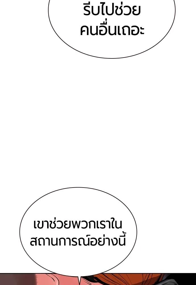 Jungle Juice ตอนที่ 129 รูปที่ 32