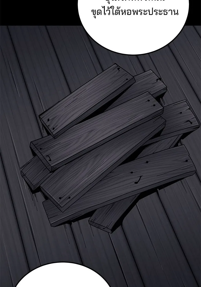 คุณปู่จอมยุทธกับหลานสาวสุดแกร่ง ตอนที่ 94 รูปที่ 116