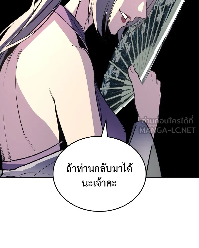 เกิดอีกทีเป็นว่าที่ประมุขลัทธิมาร ตอนที่ 36 รูปที่ 15