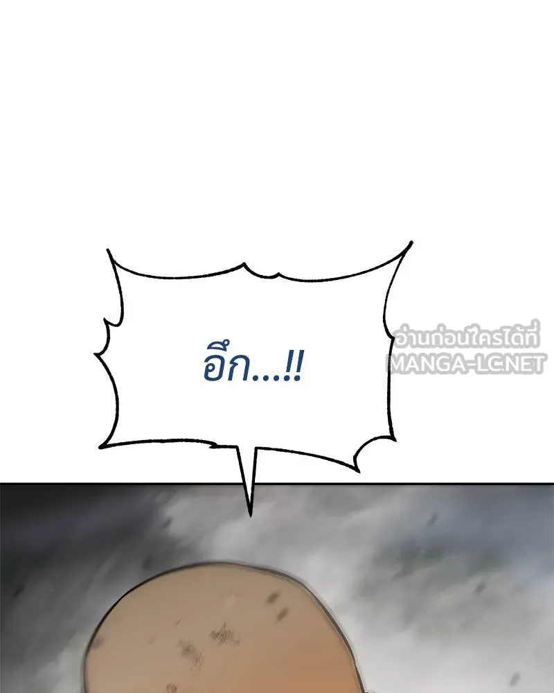 Baek XX ตอนที่ 135 รูปที่ 196