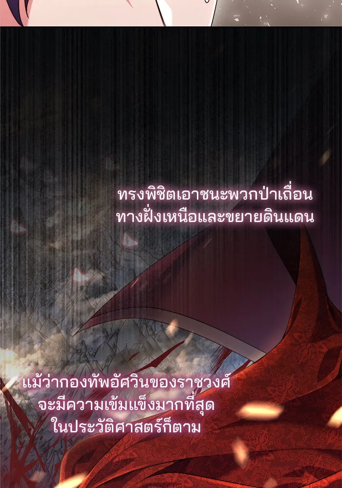 แผนหย่าสามีทรราช ตอนที่ 6 รูปที่ 35