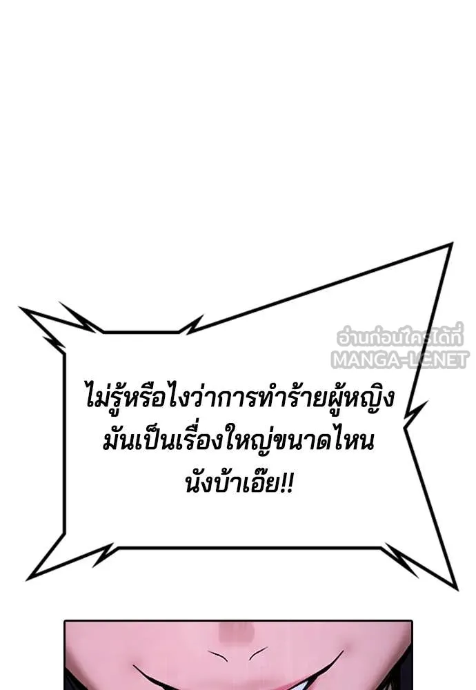 คูเซรา ตอนที่ 33 รูปที่ 250