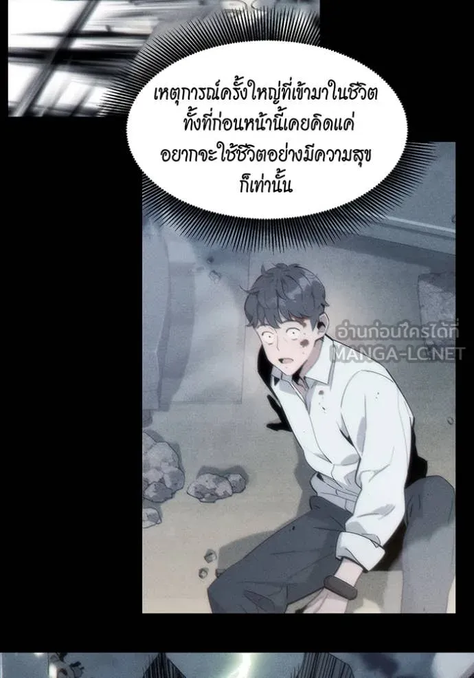แยกร่าง ล่าอัตโนมัติ ตอนที่ 175 รูปที่ 125