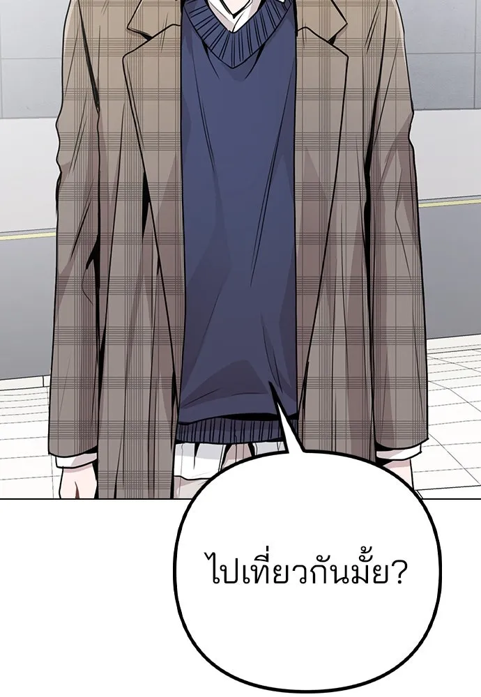 รักผิดแผน ตอนที่ 13 รูปที่ 46