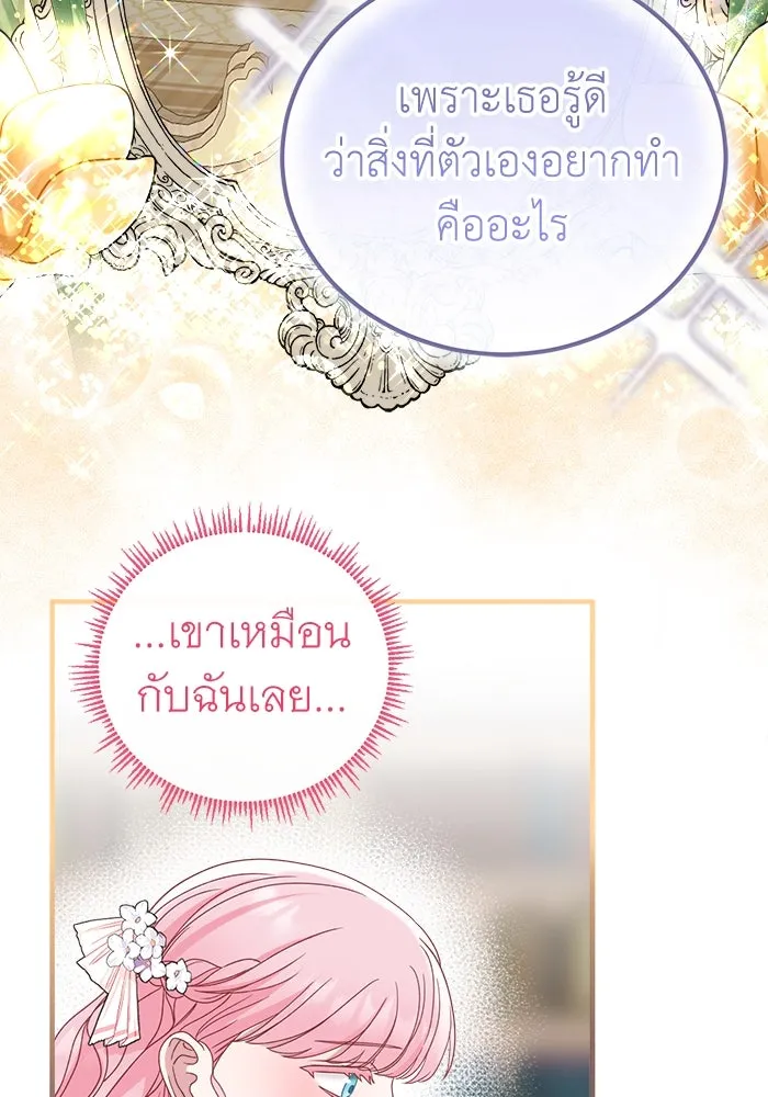 ครอบครัวพรรค์นั้น ฉันไม่มีวันกลับไป ตอนที่ 20 รูปที่ 38