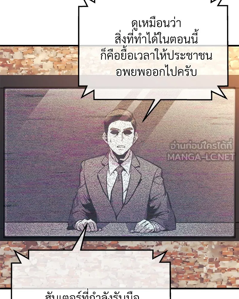 สัปดาห์นี้งดอัปตอนใหม่ ตอนที่ 14 รูปที่ 66