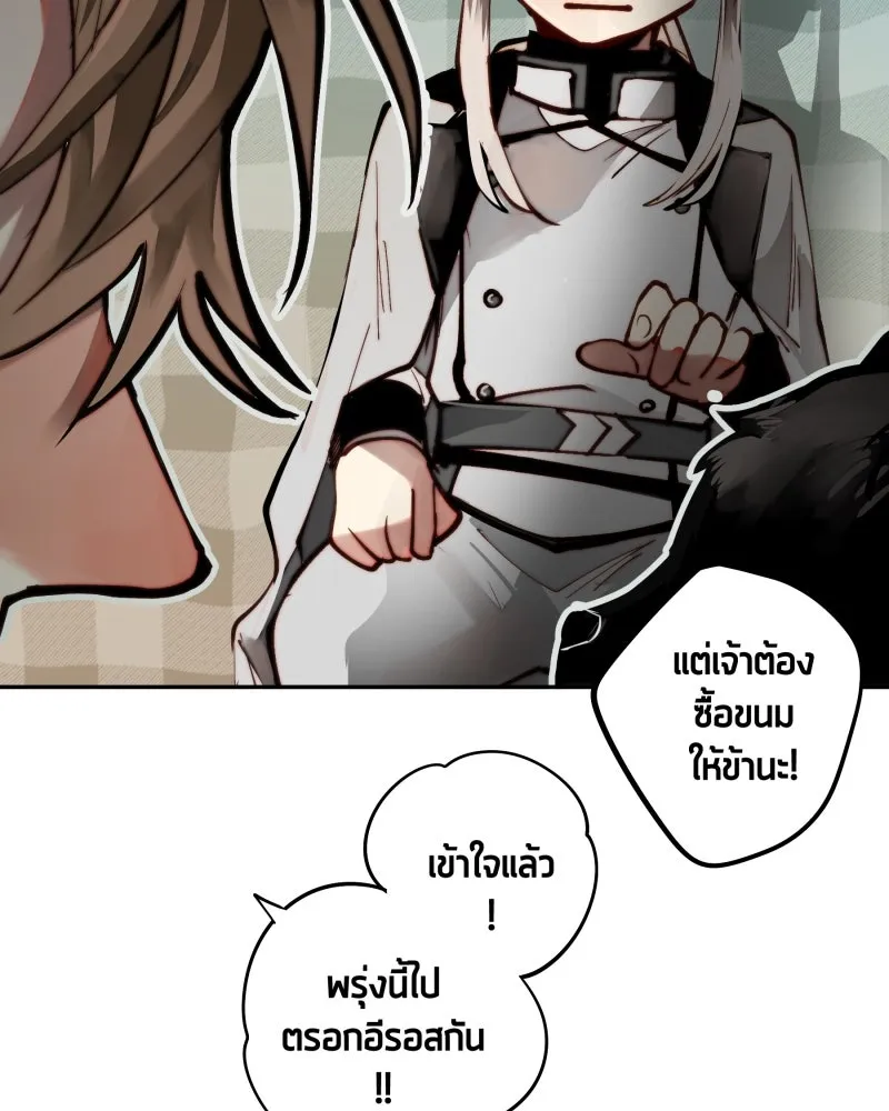 เทพมังกรคลั่งรัก ตอนที่ 6 ต่างคนต่างอยู่เถอะ รูปที่ 32