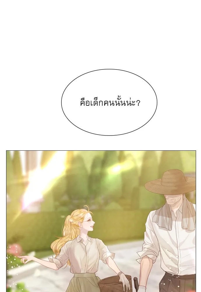 ถ้าไม่ร้อง ก็จงอ้อนวอนซะ ตอนที่ 14 รูปที่ 4