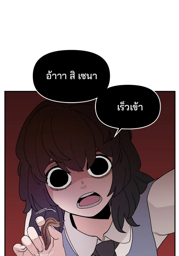 ห้องเรียนสาวแสบ ตอนที่ 54 รูปที่ 79