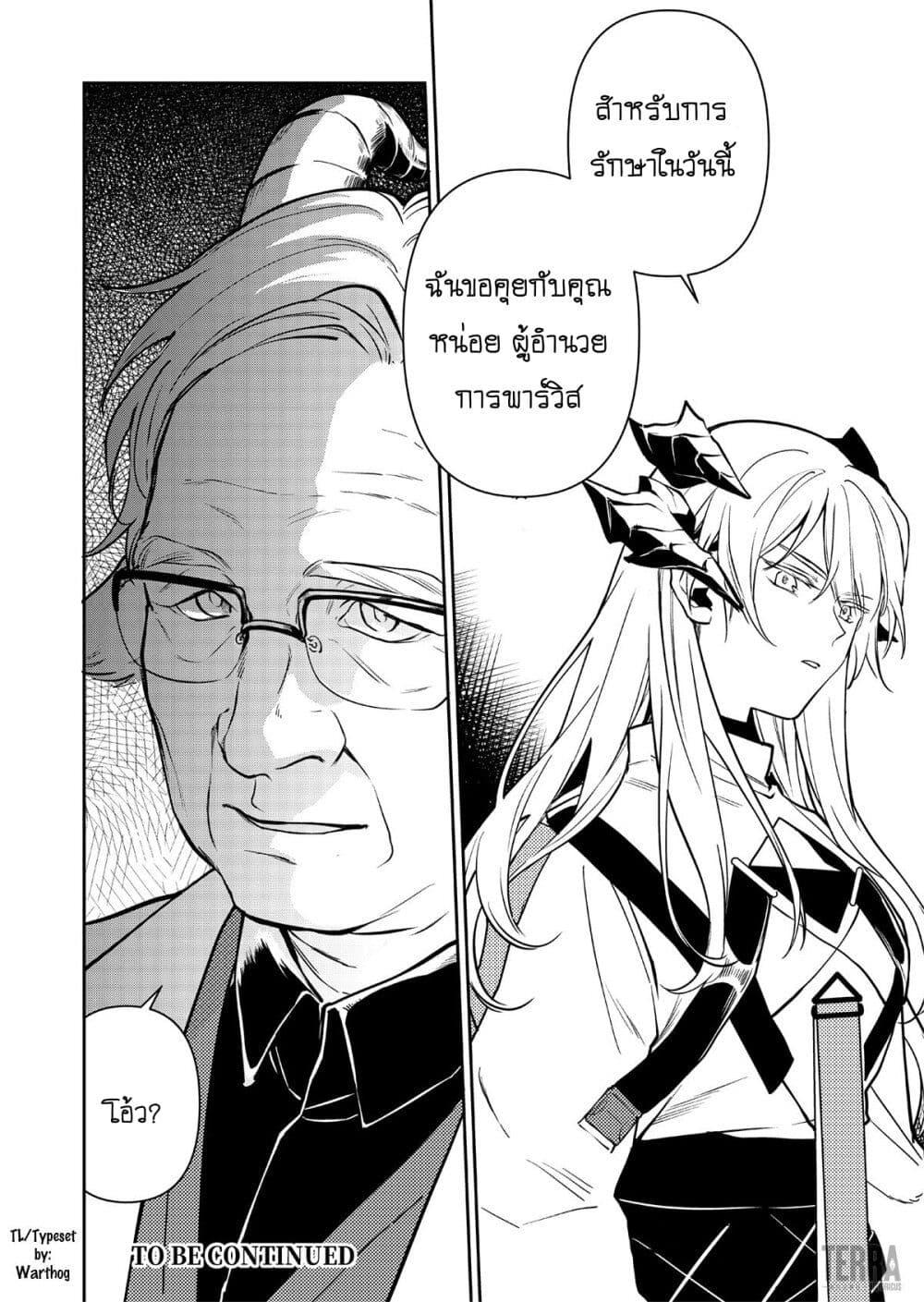 Manga-lc-com อ่านมังงะ อ่านการ์ตูน ออนไลน์ ฟรี Arknights Rhodes Island’s Records of Originium – Rhine Lab ตอนที่ 1 2 3 4 5 6 7 8 9 10 11 12 13 14 ฟรี ไม่มีโฆษณา Manga-lc - อ่าน มังงะ อ่าน การ์ตูน ออนไลน์ อ่านมังงะ ฟรี