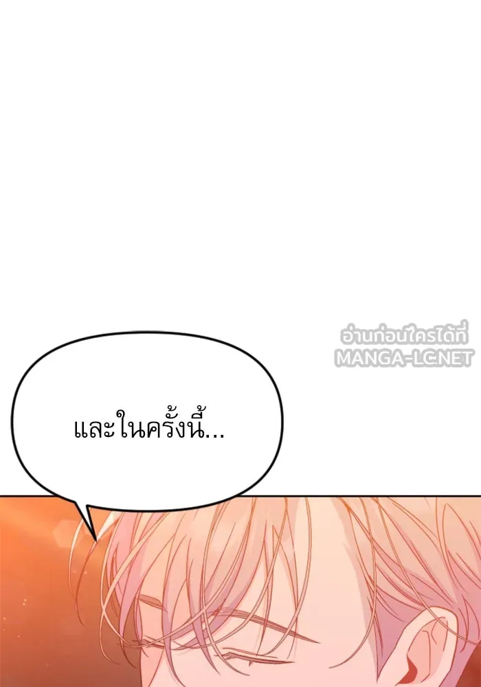 ไม่รักให้ตาย ตอนที่ 22 รูปที่ 123