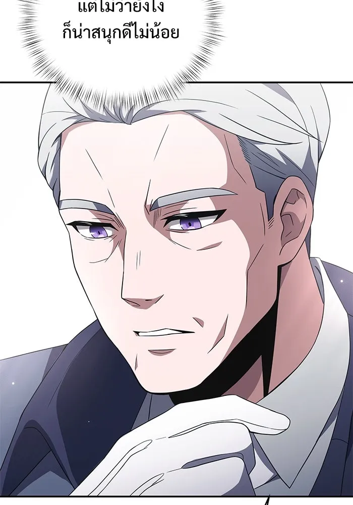 อัศวินดำล่าท้าเวลา ตอนที่ 4 รูปที่ 64