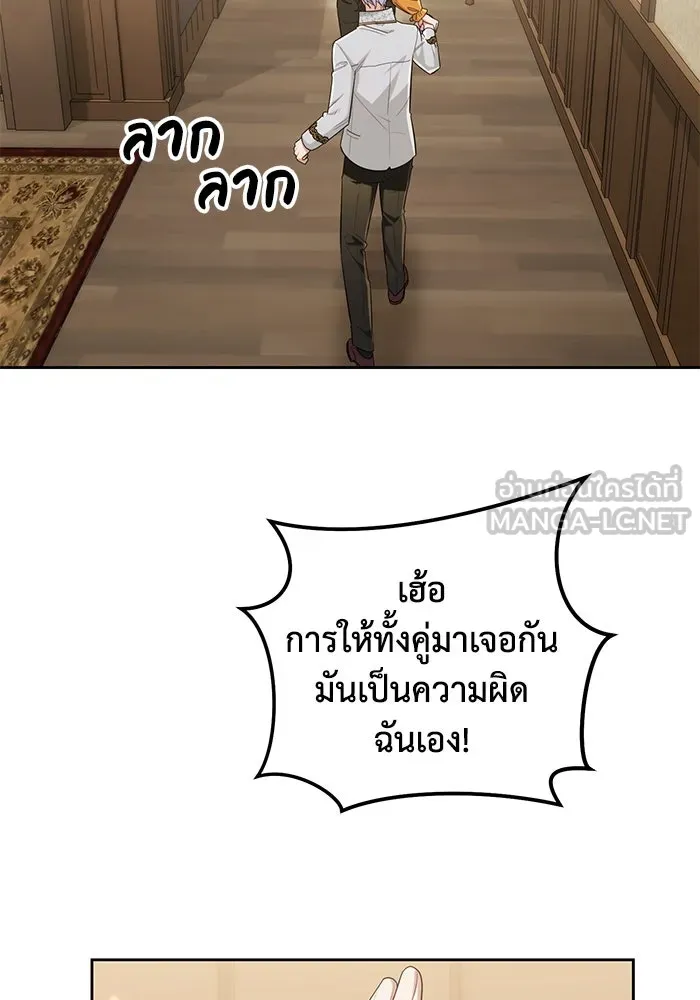 อยู่ดี ๆ ก็มีนางเอกนิยายเป็นเพื่อนบ้าน ตอนที่ 21 รูปที่ 117