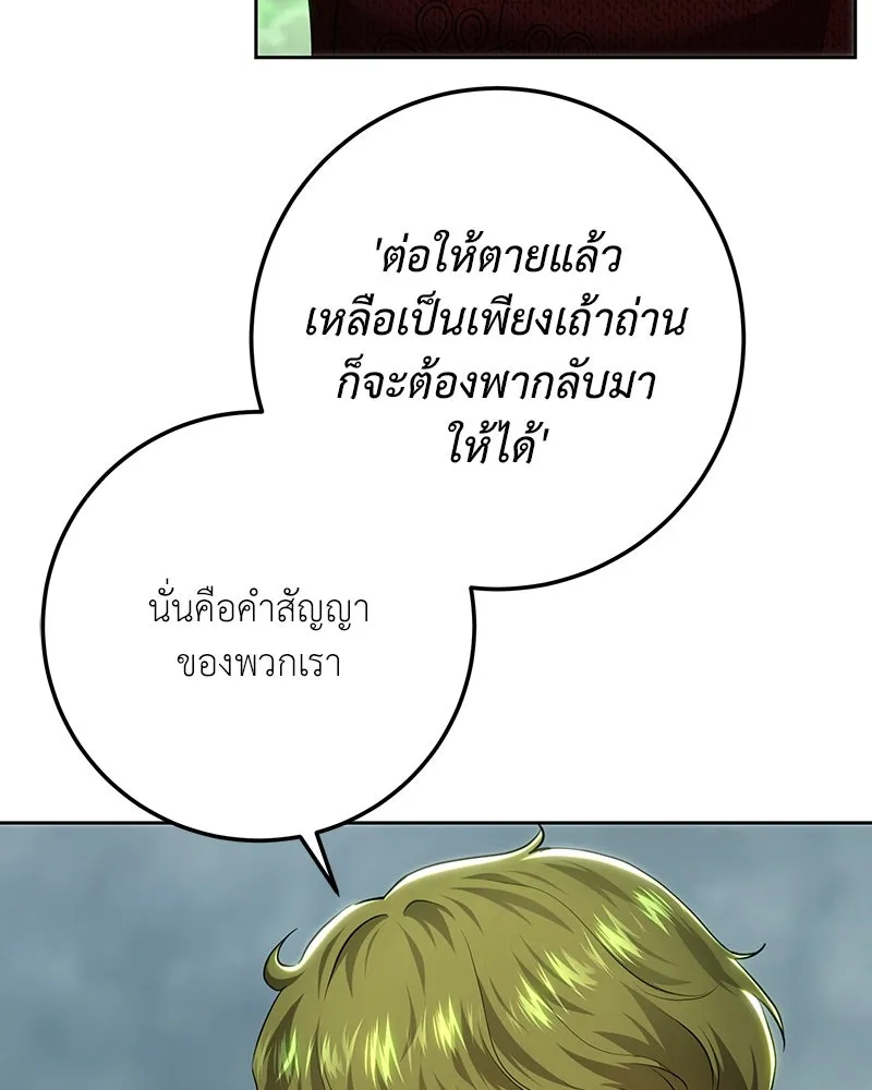 เจ้าหญิงคลั่งแห่งวังหลวง ตอนที่ 111 รูปที่ 95