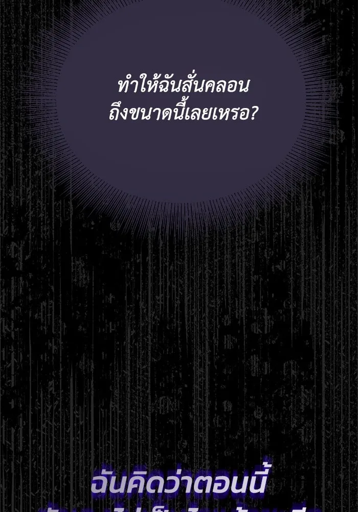 ชีวิตพลิกผันของลอร์ดผู้เกียจคร้าน ตอนที่ 96 ข้อเสนอที่ไม่คาดคิด รูปที่ 164