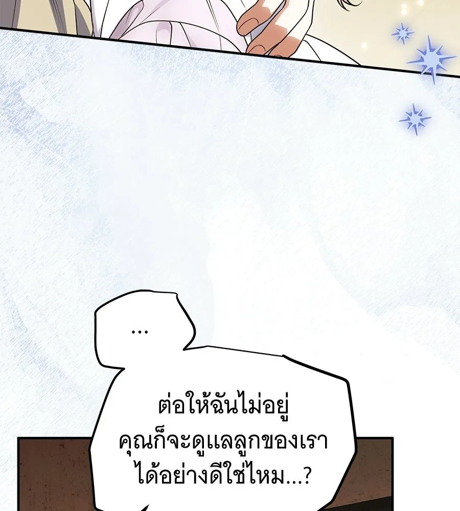 เปลี่ยนบทร้ายให้เป็นบทรัก ตอนที่ 55 รูปที่ 136