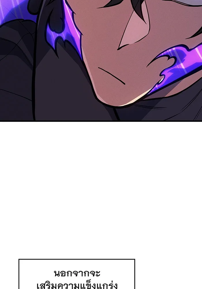 เกิดใหม่พร้อมพลังแห่งราชัน ตอนที่ 66 รูปที่ 170