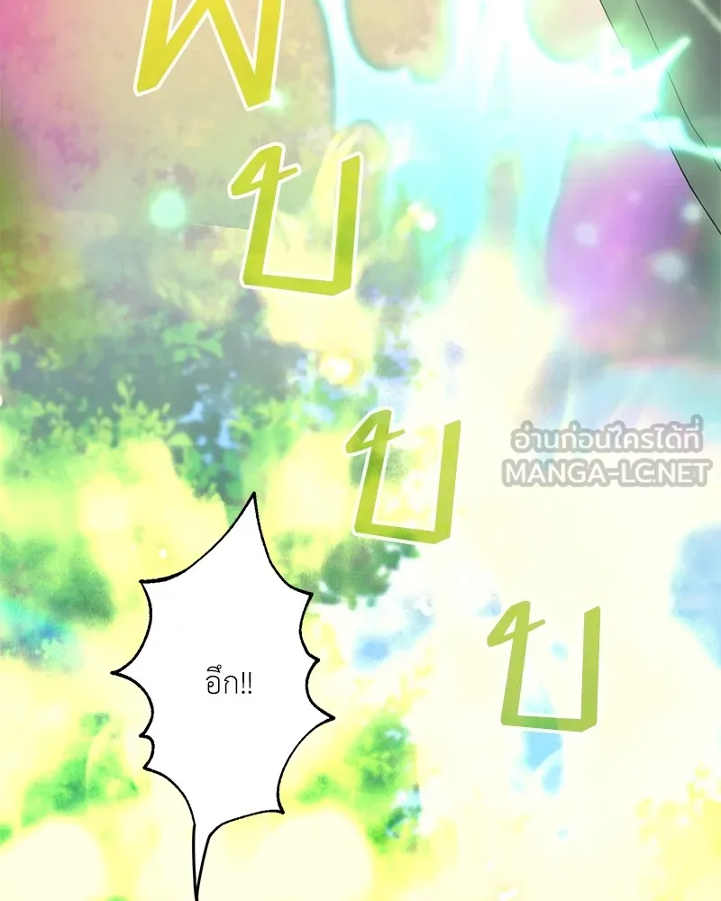 คนสวนโลกฮันเตอร์ ตอนที่ 29 รูปที่ 93