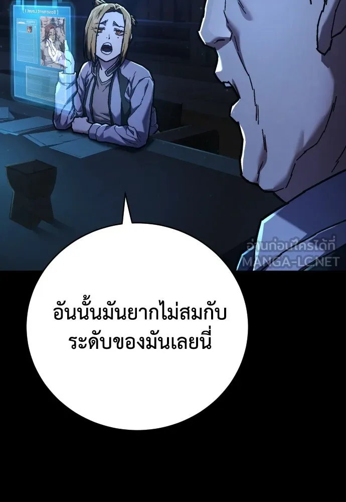 เพชฌฆาตลงทัณฑ์ ตอนที่ 14 รูปที่ 48