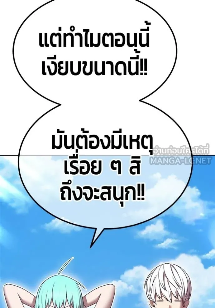 +99 ท่อนไม้ ตอนที่ 186 รูปที่ 55