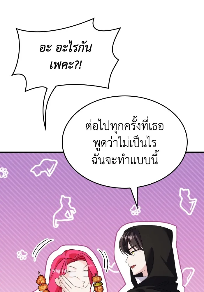 ทำแบบนี้ไม่ได้เพคะ องค์ชาย ตอนที่ 28 รูปที่ 73