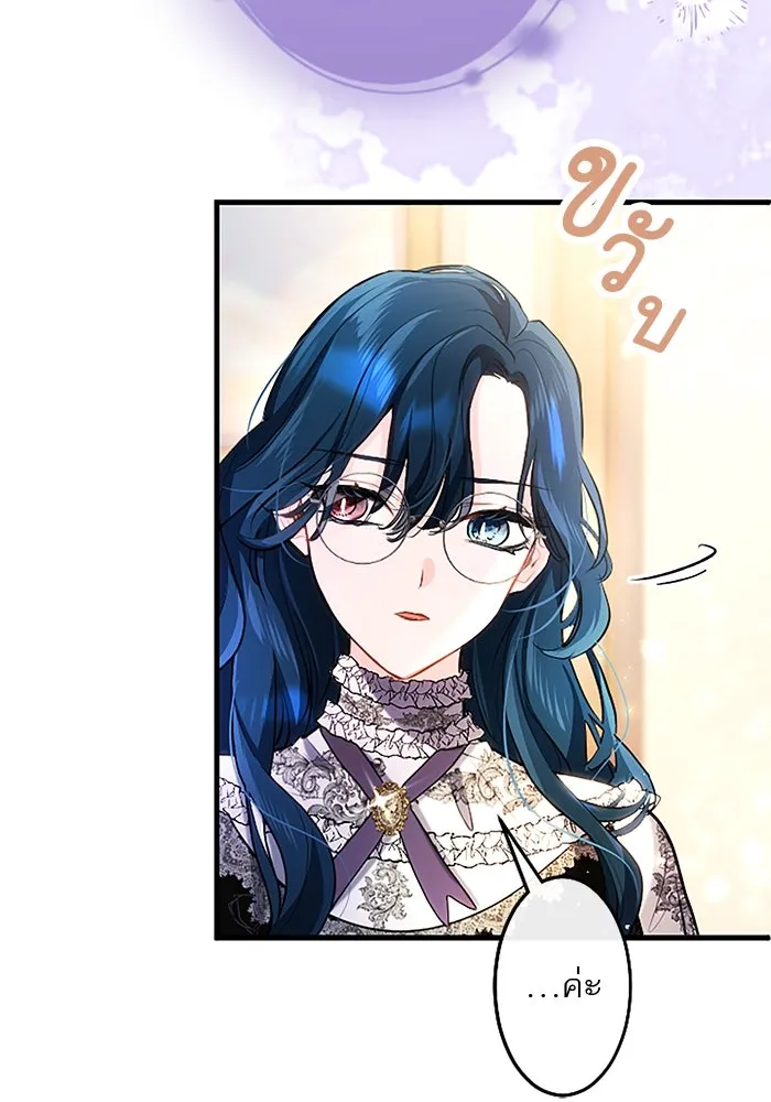 คุณหนูย้อนเวลามาเป็นอัศวิน ตอนที่ ตอนพิเศษ ตอนที่ 3 รูปที่ 41