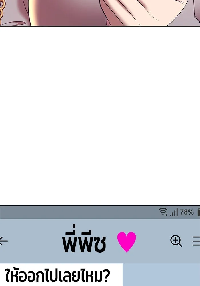 +99 ท่อนไม้พร้อมบวก ตอนที่ 83 บทส่งท้ายซีซัน 1 รูปที่ 23