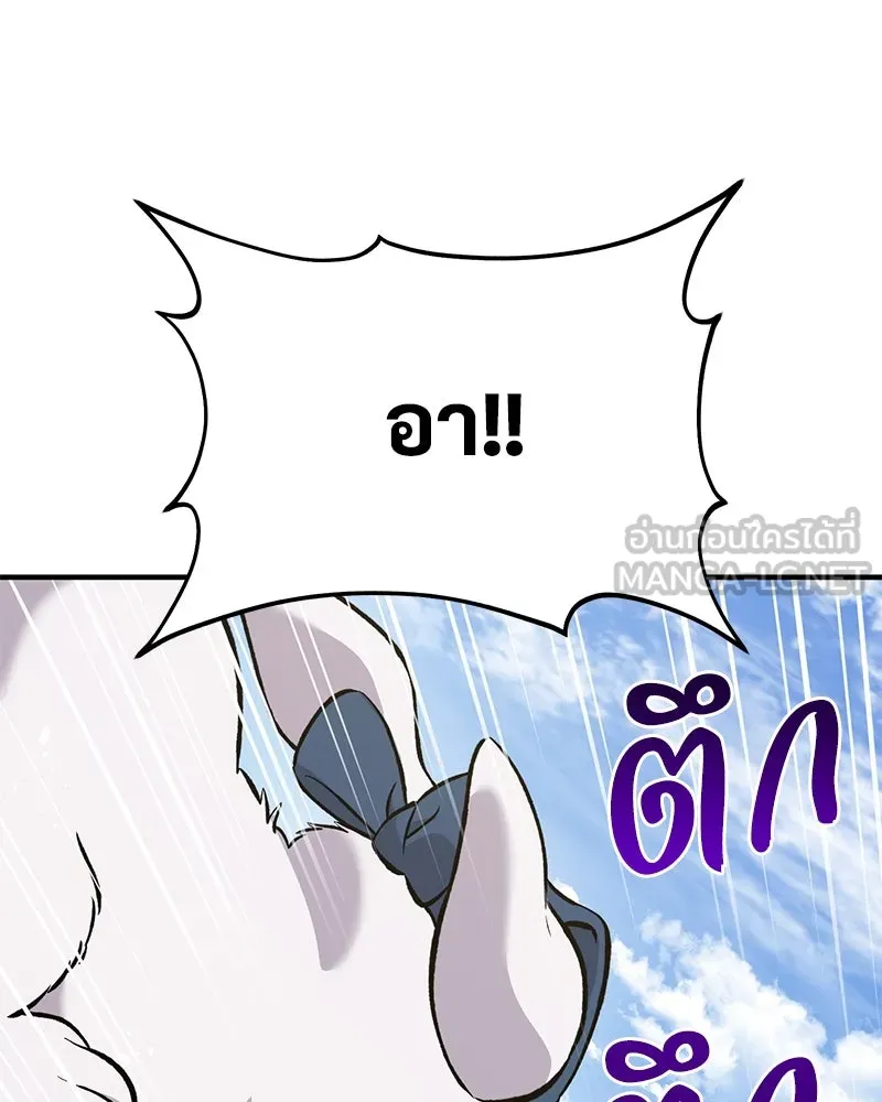 ปลูกผักพิชิตหอคอย ตอนที่ 68 รูปที่ 42