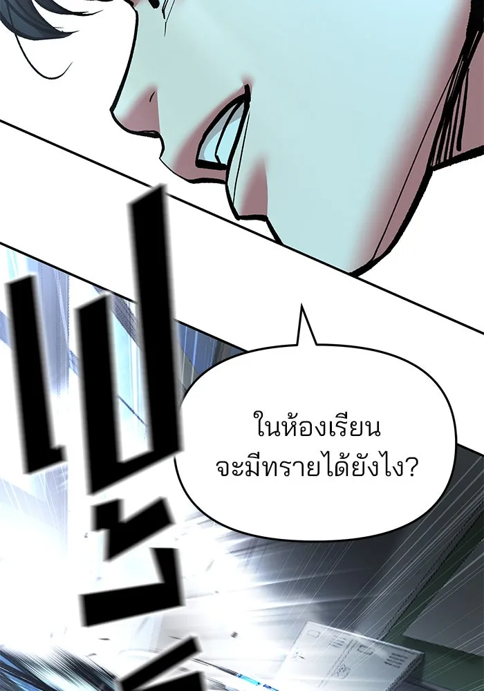 เลวฟาดเลว ตอนที่ 179 รูปที่ 20