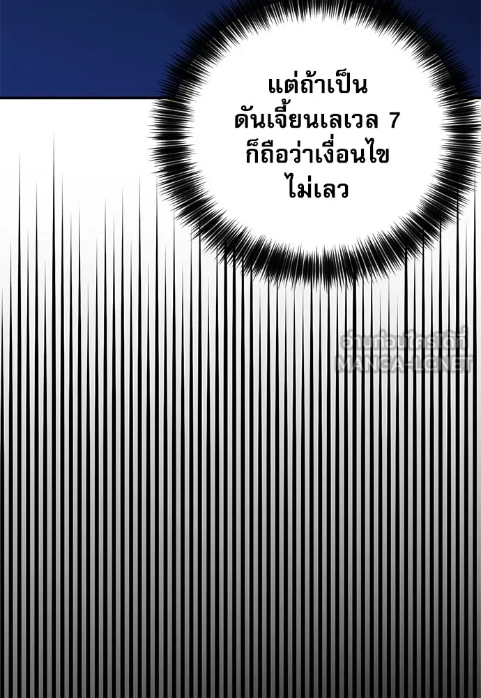 ดรูอิดแห่งสถานีโซล ตอนที่ 150 รูปที่ 171