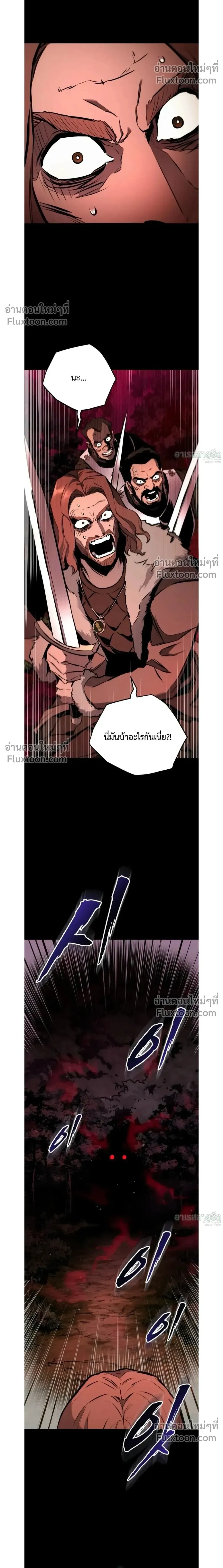 The Wandering Knight_s Survival Manual การเอาช_ว_ตรอด ของอ_ศว_นพเนจร ตอนที่ ตอนที่ 21 รูปที่ 2