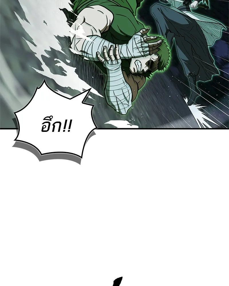 สุดยอดเทรนเนอร์แห่งยุทธภพ ตอนที่ 101 ติดกับ รูปที่ 149