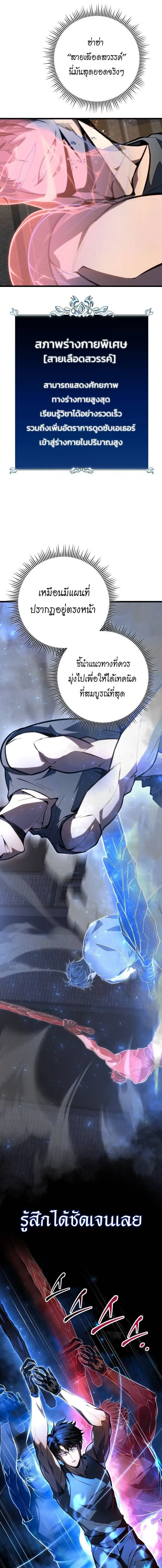 A Dragonslayer_s Peerless Regression ผ_พ_ช_ตม_งกรหวนค_นมาล_างแค_น ตอนที่ ตอนที่ 46 รูปที่ 21