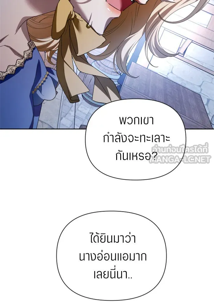 ชิงชีวิตพลิกลิขิตชะตา ตอนที่ 113. บาดแผลทางใจ(3) รูปที่ 60