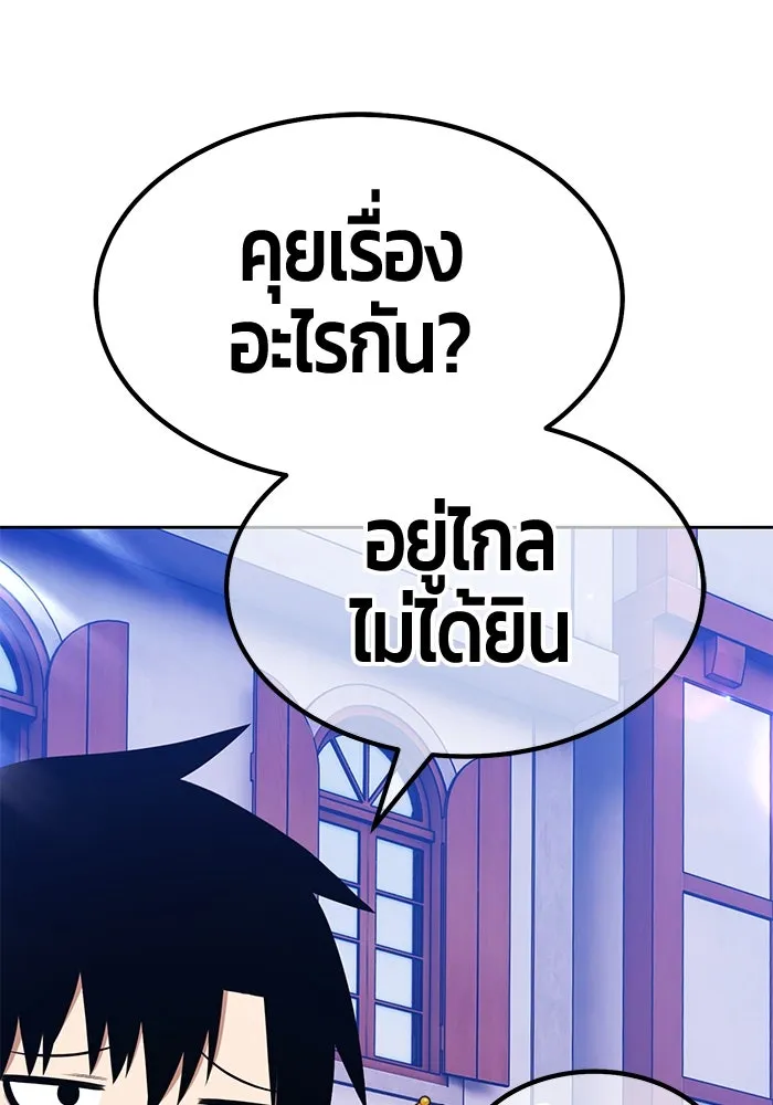 +99 ท่อนไม้พร้อมบวก ตอนที่ 27 เริ่มทัวร์นาเมนต์! (2) รูปที่ 262