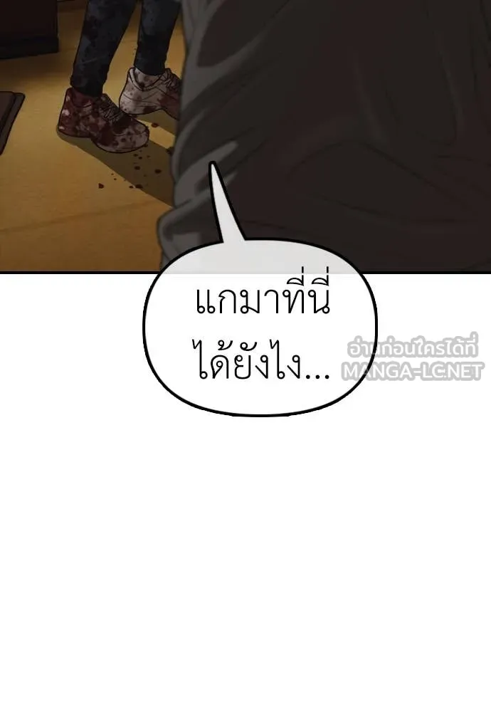ผู้กล้าฝ่า ตอนที่ 25 รูปที่ 173