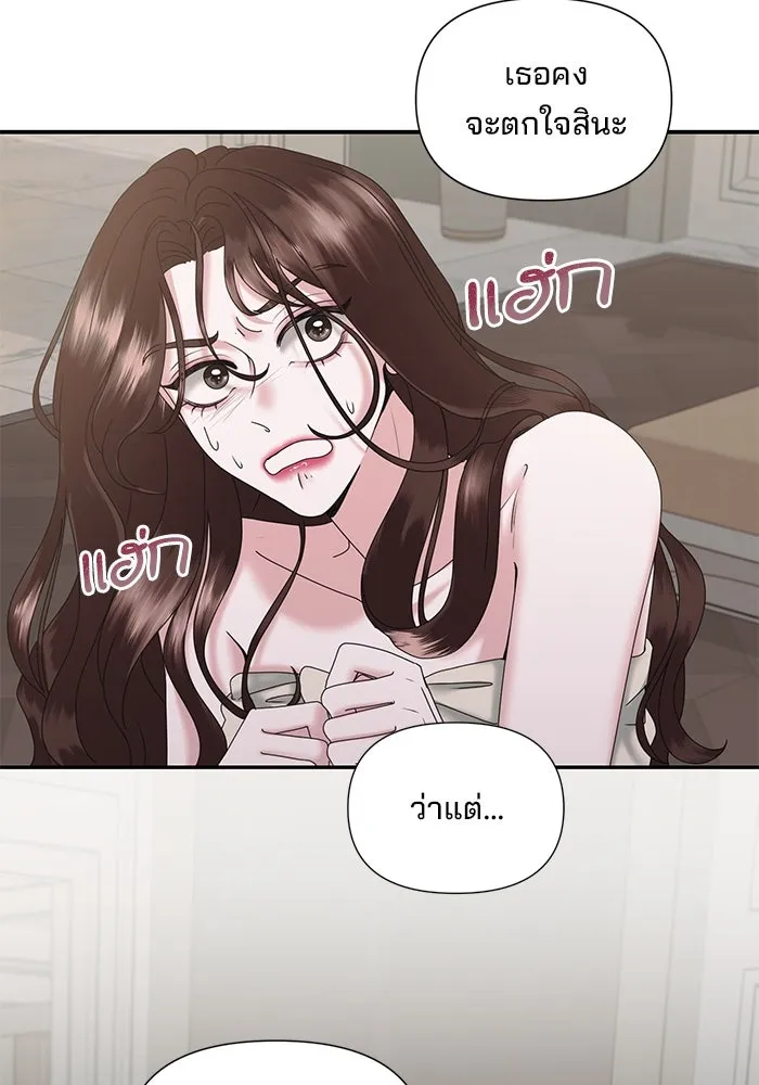 สามีที่ไม่ได้ขอ ตอนที่ 13 รูปที่ 101
